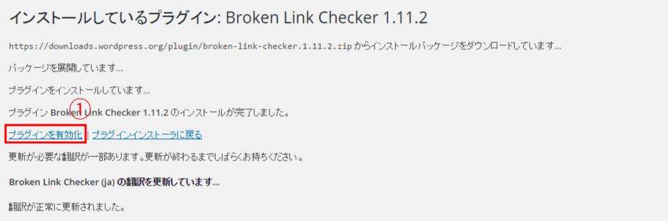 Broken-Link-Checker3
