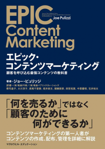 img_contentsmarketing_book